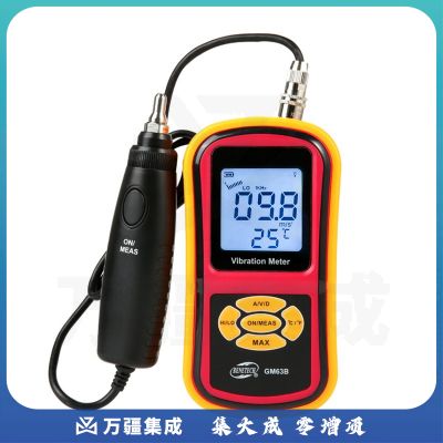 标智 数字测振仪高精度振动测试仪一体式振动仪分体测震仪震动测试仪器 GM63B(长短测头磁性吸盘)