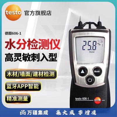 德图（testo）606-1 木材建材水份测量仪湿度测量表建筑墙体地面水份检测仪
