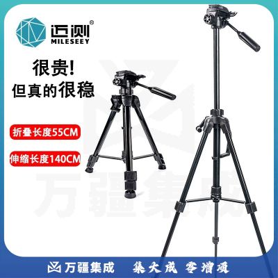 迈测MiLESEEY/迈测测距仪稳定水平仪伸缩三脚架通用型 黑色