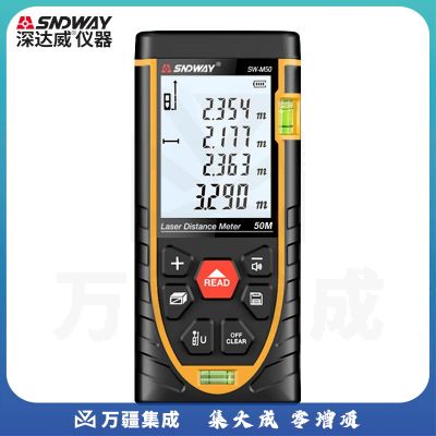 深达威SW-M50手持激光测距仪红外线室内量房仪高精准电子尺距离测量仪 SW-M50测距仪（50米）