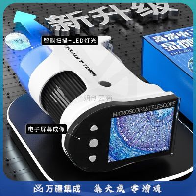 俏皮谷（ChoPiGoo）儿童电子显微镜玩具中小学专业生物科实验steam便携式光学高清显示屏