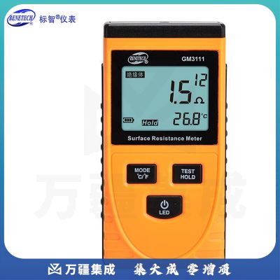 标智GM3111表面电阻测试仪高精度便携式防静电数显电阻表绝缘电阻测量仪 GM3111