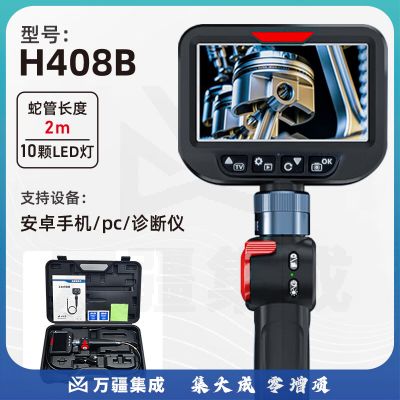 科绘 工业内窥镜高清摄像头汽车维修检测可视防水双向180°探头 H408B(安卓/pc)2米探头8.5mm