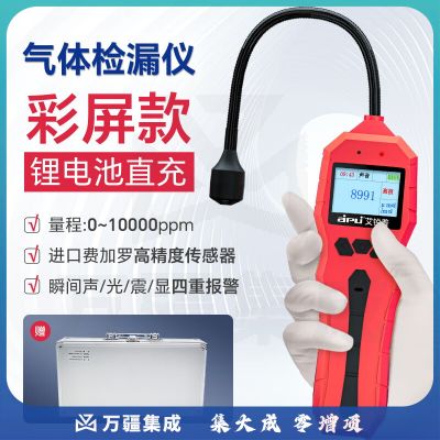 艾锐普可燃气体检漏仪天然气液化气燃气泄漏气体报警检测仪AP-G1C彩屏