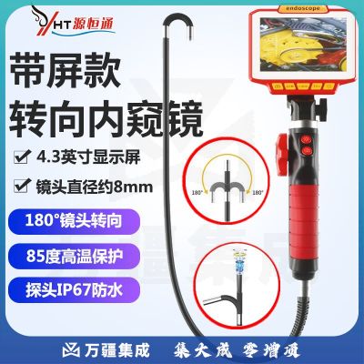 源恒通（YHT）高清360度自由转向内窥镜车底检查镜发动机积碳汽修内窥镜 YHT-W1手机款（支持苹果与安卓）