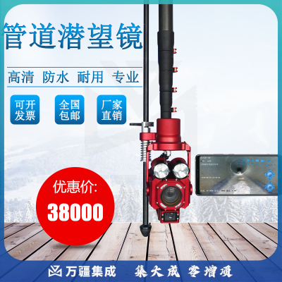 caaKErQV管道潜望镜高清工业内窥镜检测市政排水管道缺陷破损堵塞检测 主机标配