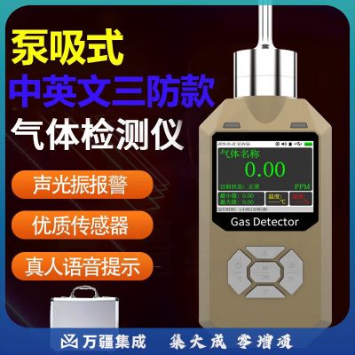 智能语音泵吸式单一气体检测仪可燃臭氧氯气体浓度测量仪报警器 PLT300-EX可燃0-100LEL