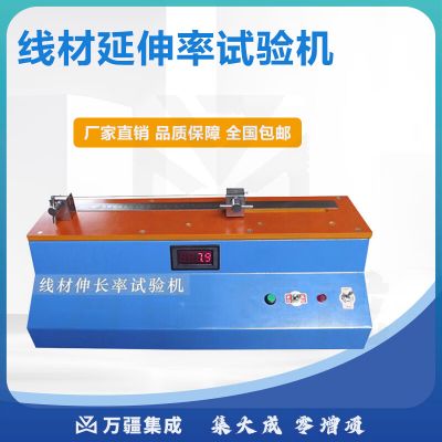 caaKEr延伸率铜线拉力试验机 线材伸长率拉力仪 铜线铜丝拉伸试验仪 1.0mm直径