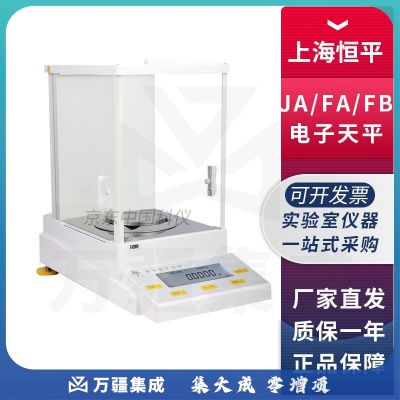 上海舜宇恒平FA1004/1604/2004电子分析天平0.1mg万分之一秤 FB423【千分之一，内校】