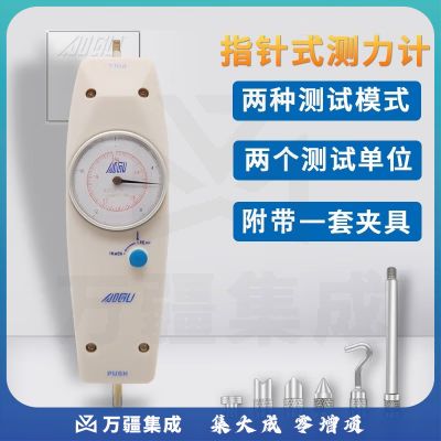 艾固指针推拉力计NK高精度表盘弹簧测力计拉力表压力机推力计拉力仪 指针式NK-500（50KG 500N)