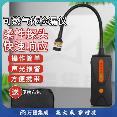 艾科思便携式可燃气体检测仪报警器探测器天然气泄漏煤气漏气浓度检漏仪 JLY-80A