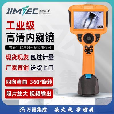 吉泰科仪（JITAI KEYI）JITAI6200S 2.4mm镜头石油管道窥镜汽车内窥镜百万像素工业内窥镜