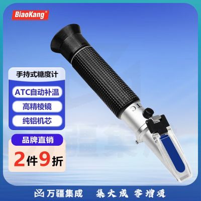 标康 BK-506糖度计水果甜度测试仪测糖仪手持折光仪