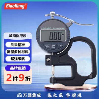 标康0-10mm数显百分测厚规高精度数字测厚规非千分尺厚度规测厚仪