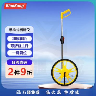 标康机械测距轮手持滚轮式测距仪计数器测土地面积测量亩尺丈量仪大轮