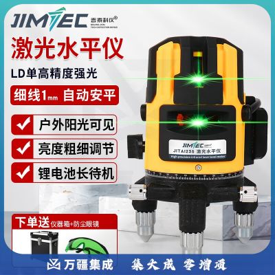 吉泰科仪（JITAI KEYI）JITAI235 绿光水平仪激光2线3线5线LD高精度自动打线平水仪
