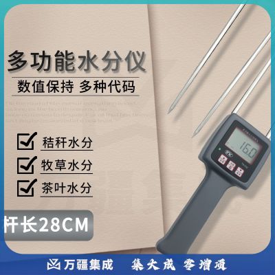 拓科TK100多功能水分测定仪牧草水分仪麦麸中草药豆粕秸杆水分检测仪