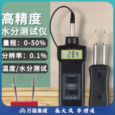 cnlandtek木材水分测试仪MC-7806多功能水分测试仪 针式测湿仪纸张木制品