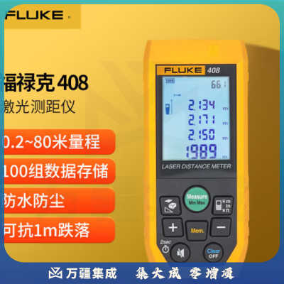 福禄克（FLUKE）408 激光测距仪 手持式红外测距仪 激光尺