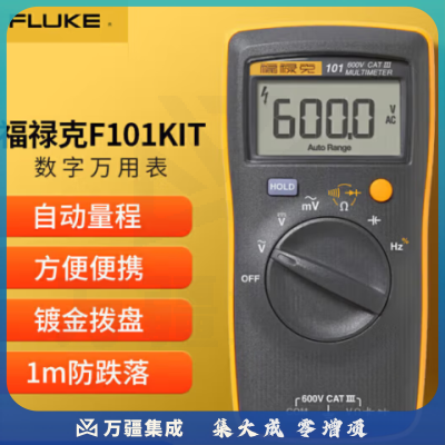 福禄克（FLUKE）F101Kit 升级版掌上型数字万用表 智能多用表自动量程仪器仪表