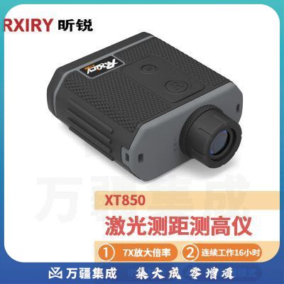 昕锐(Rxiry)XT850手持激光测距望远镜测高户外高精度电子尺远距离