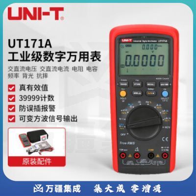 优利德（UNI-T）UT171A 工业级高精度数字万用表 数显万能表