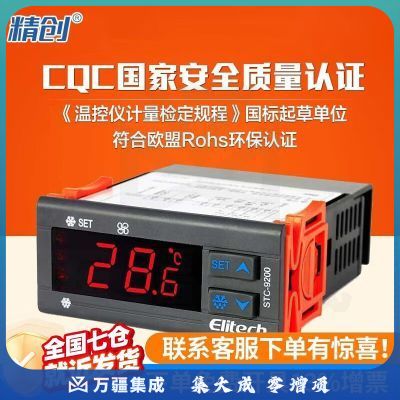 精创STC-9200A/EK-3030温控仪温度控制器制冷化霜风机温控器 STC-9200A经典款