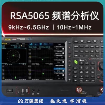 RIGOL普源精电RSA5065N频谱分析仪频率9K-6.5G跟踪源RSA5032-TG触摸屏 RSA5065（9KHz-6.5GHz）