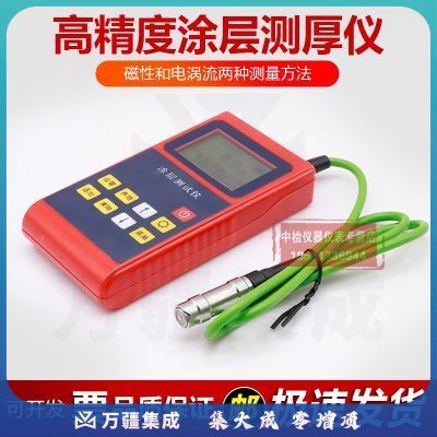 中交建仪BJZJ-T220精密涂层测厚仪镀锌层厚度测量电镀覆层油漆涂层测厚仪