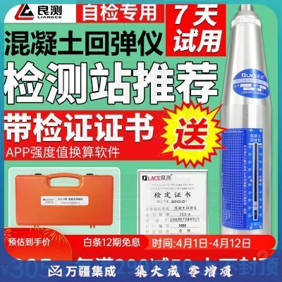 良测 混凝土回弹仪ZC3-A强度检测仪砼回弹仪机械不锈钢抗压强度检测 升级款ZC3-A混凝土回弹仪 带证书