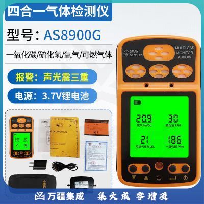 希玛便携四合一可燃气体检测仪氧气一氧化碳硫化氢有限空间报警器