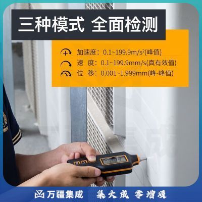 深达威SW-65A测振仪便携式振动测量仪数显一体式高精度振动测试表