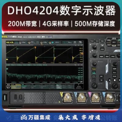 RIGOL普源精电DHO4204数字示波器200M带宽4G采样率 四通道支持电池供电 DHO4204带宽200M,标配4条PVP2350