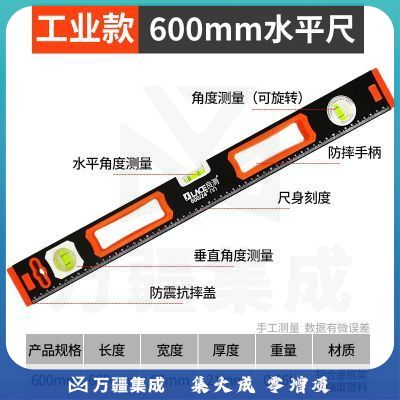 良测高精度电子数显水平尺水平仪铝合金平衡角度尺测量仪强磁性装修测量 60cm工业级铸铝水平尺（强磁款）