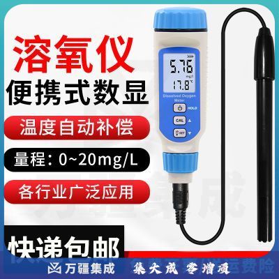 希玛 笔式溶氧检测仪便携式溶氧仪溶解氧测定仪 AR8010