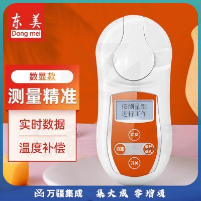 东美（Dongmei）测糖仪水果数显电子糖度计水果甜度测试仪手持糖分检测测量折光仪