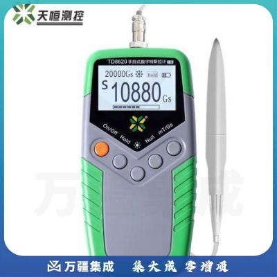 tunkia天恒TD8620数字高斯计 磁场检测仪磁力强度测试仪手持式特斯拉计 TD8620(5级精度)