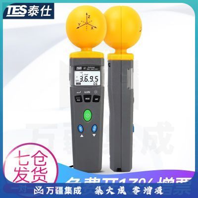 TES台湾TES-92微波辐射检测仪基站辐射计高频电磁辐射测量仪通讯电场