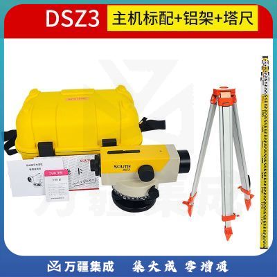 32倍南方水准仪全套高精度工程测量室外自动安平南方水平仪 DSZ3全套