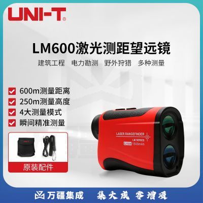 优利德（UNI-T）LM600 激光测距望远镜 测距仪 600米高精度激光测距仪
