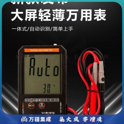 胜利仪器(VICTOR)VC922D 大屏轻薄万用表高精度万能表自动识别便携式