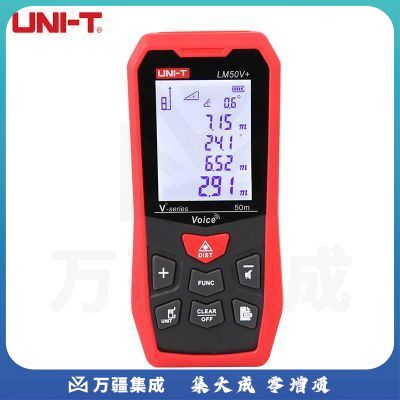 优利德（UNI-T）激光测距仪充电款 50米语音播报 手持式红外线量房仪 LM50V