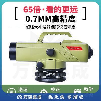 鼎峰 激光水准仪高精度40倍自动安平抄工程测量室外器建筑精密 65倍高精款 主机 标尺 铝架