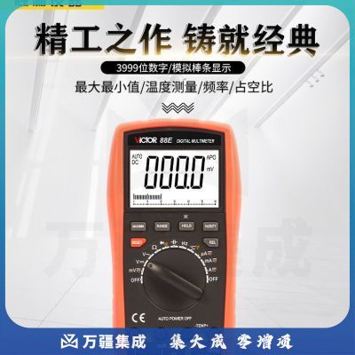胜利仪器（VICTOR）VC88B 万用表数字高精度智能防烧表万能表
