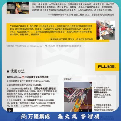 福禄克（FLUKE）T6-1000 PRO非接触电压电流钳形表 1000V