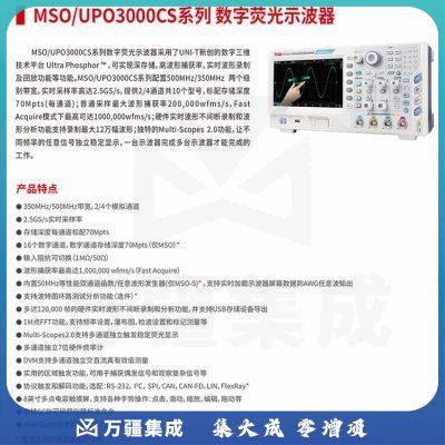 优利德（UNI-T）数字荧光示波器 高精度2/4通道多功能500M带宽 UPO3352CS