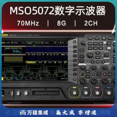 RIGOL普源精电MSO5354数字示波器4通道350MHz8G采样支持信号源逻辑分析 MSO5072(70MHz，2通道)