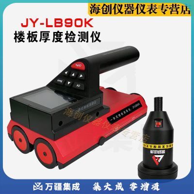 建研佳康JY-LB90K一体式楼板测厚仪混凝土板厚度检测仪非金属板