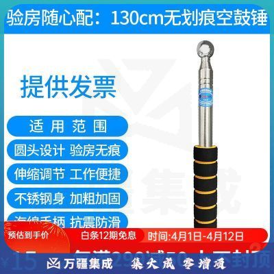 良测验房工具套装2米靠尺空鼓锤验电器直角尺测距仪水平尺塞尺建筑工 空鼓锤