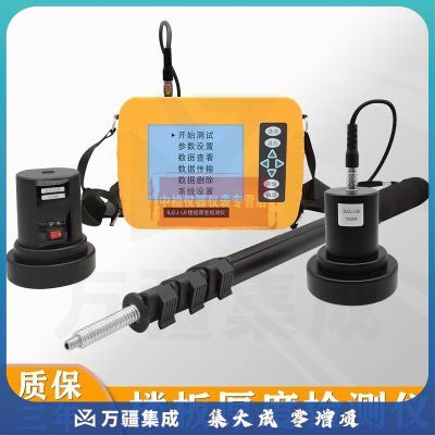 中交建仪BJZJ-LB楼板厚度检测仪混凝土楼板测厚仪非金属板厚钢筋 BJZJ-LB楼板厚度检测仪